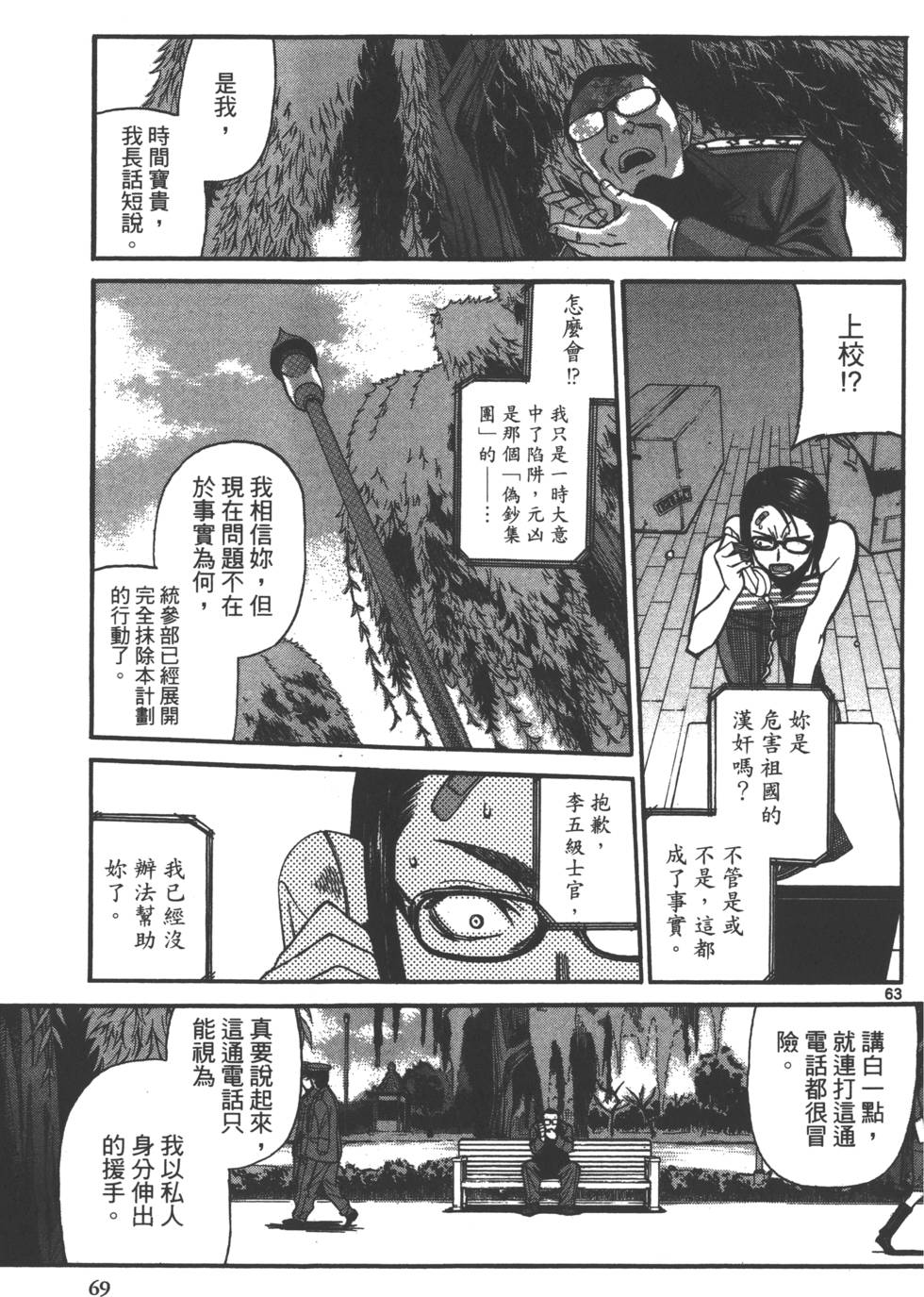 第67页