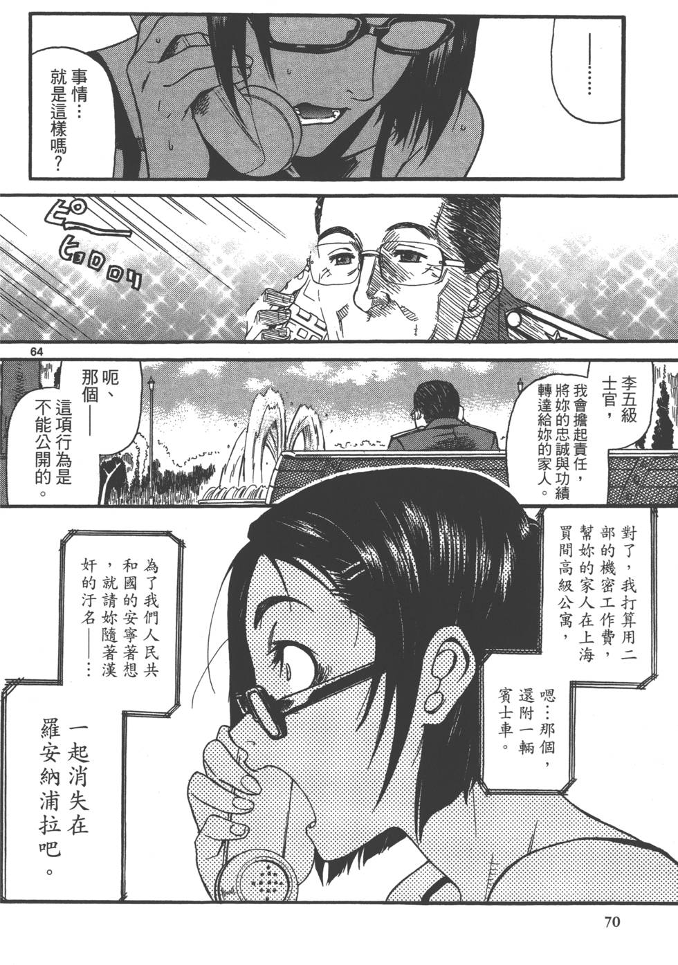 第68页