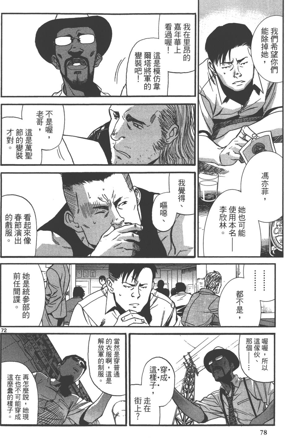 第76页