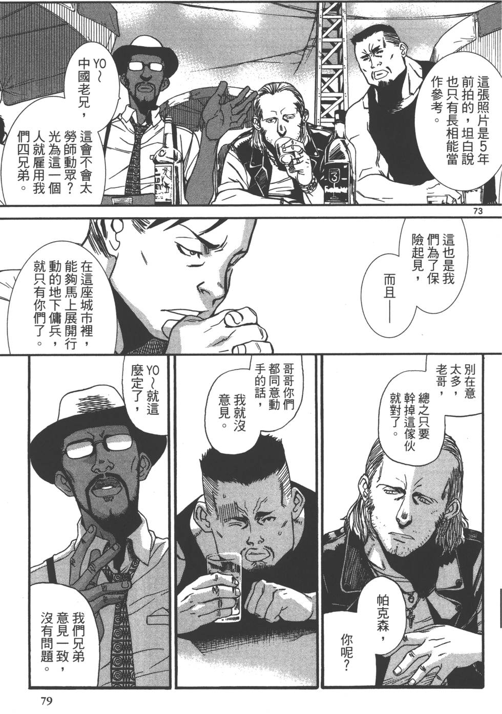 第77页
