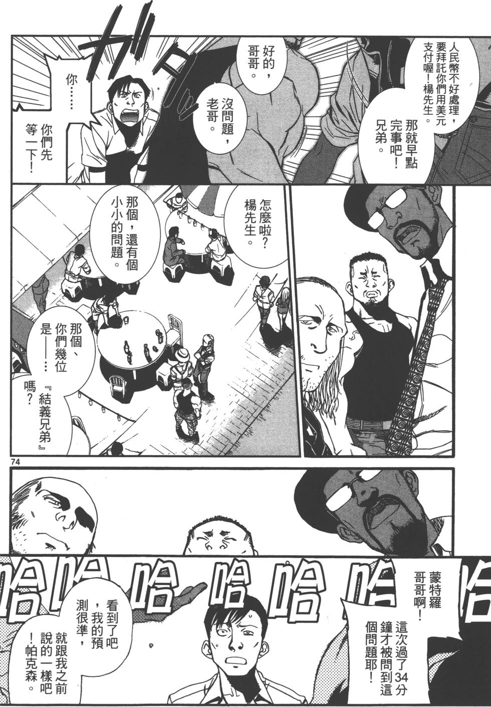 第78页
