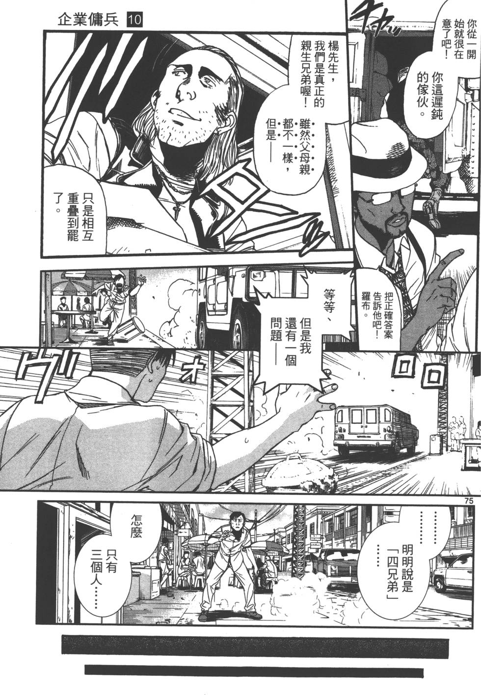 第79页