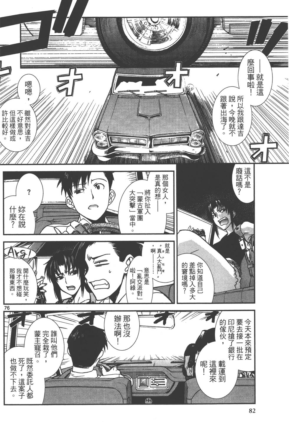 第80页