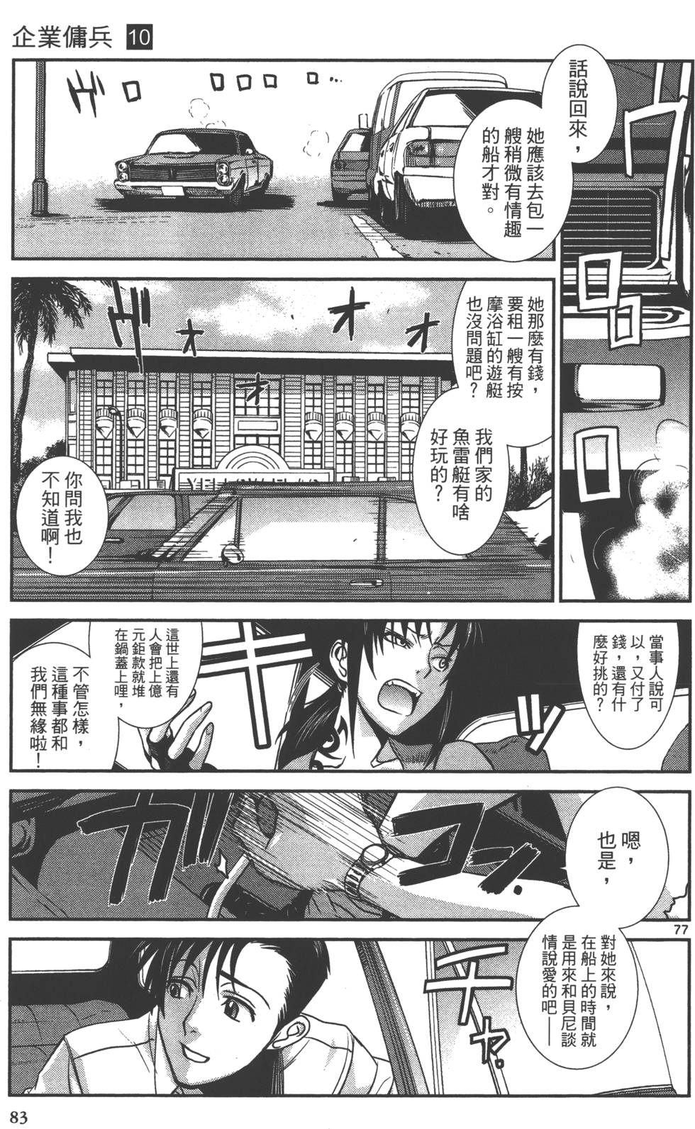 第81页