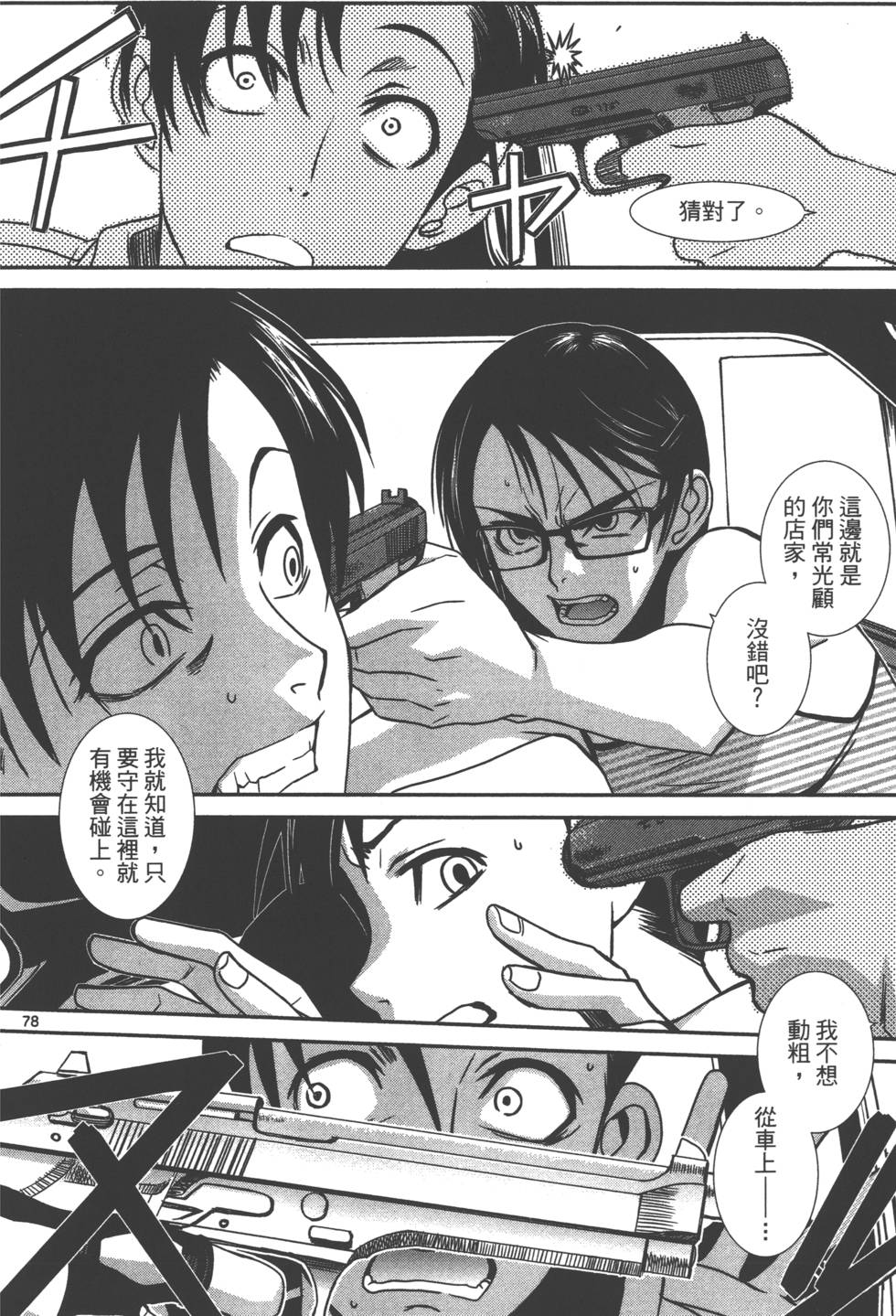 第82页