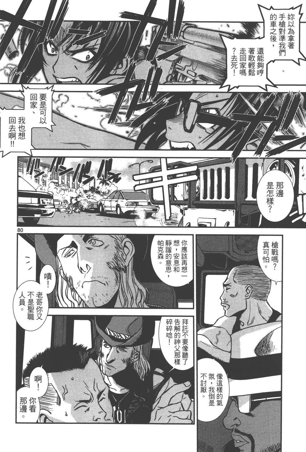 第84页