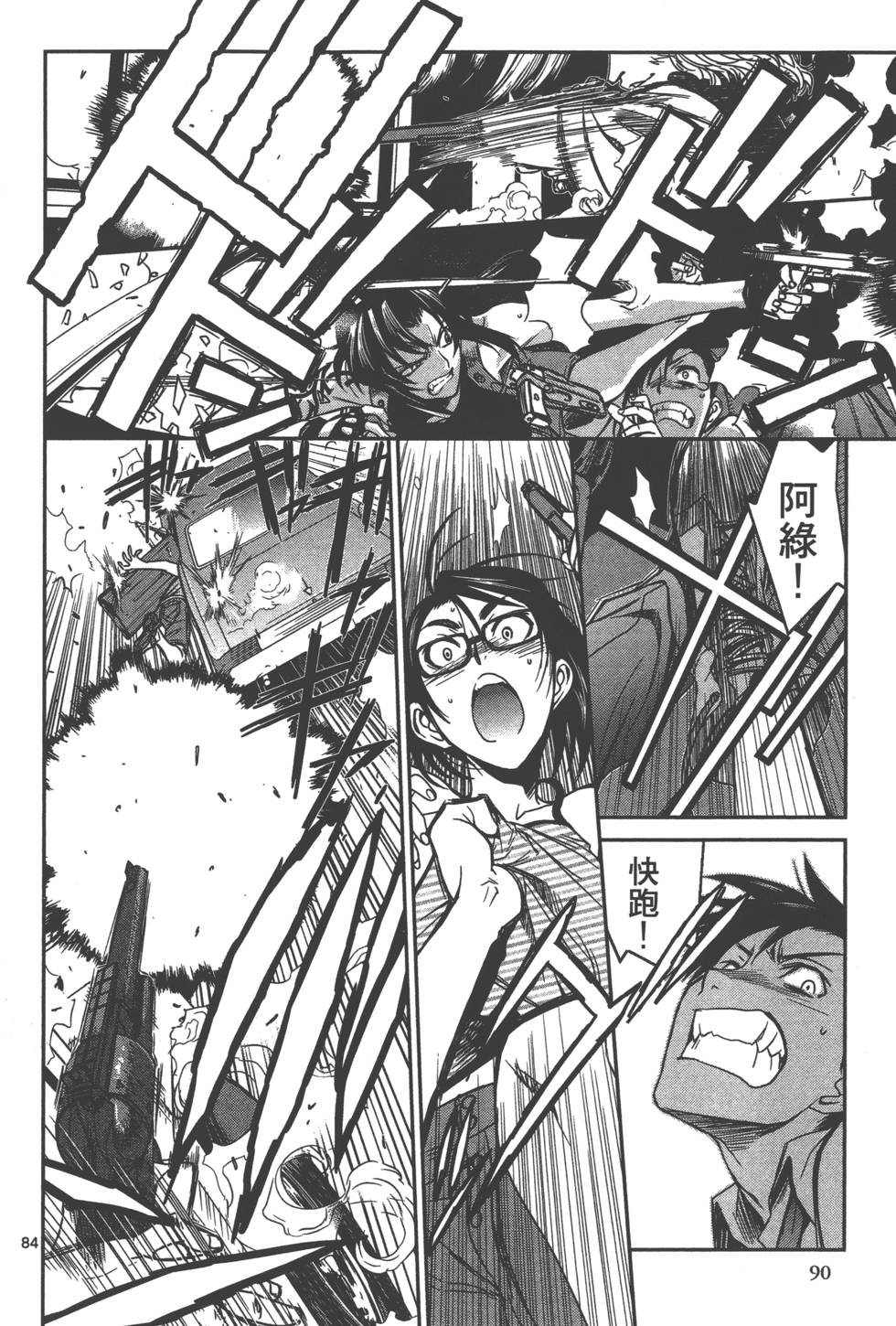 第88页