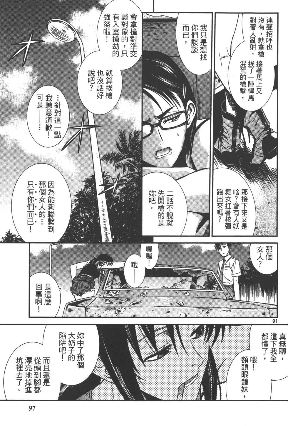 第95页