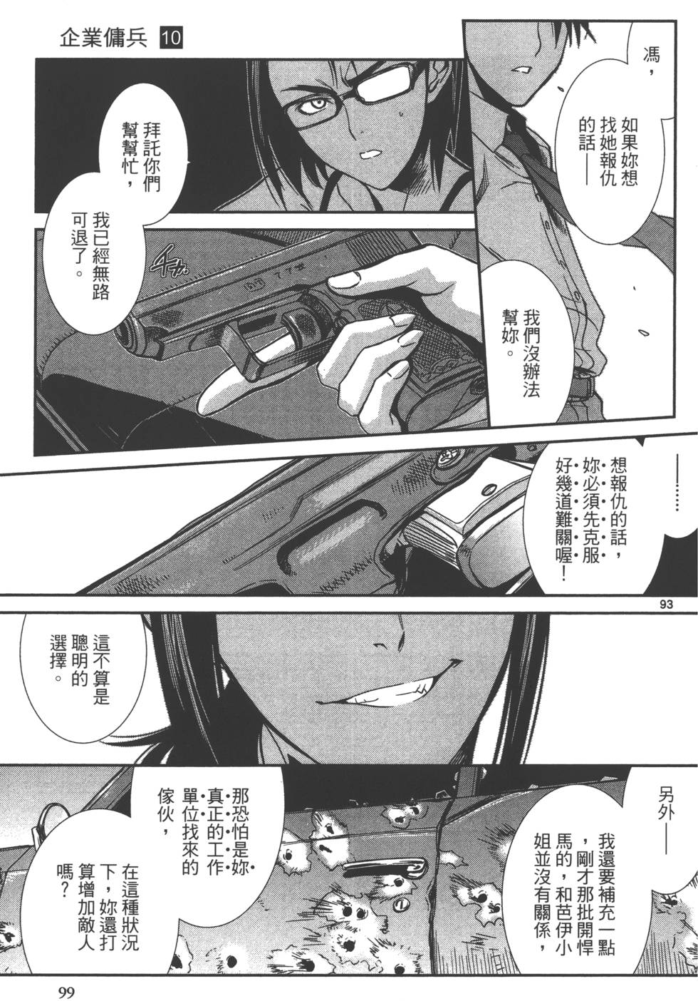 第97页