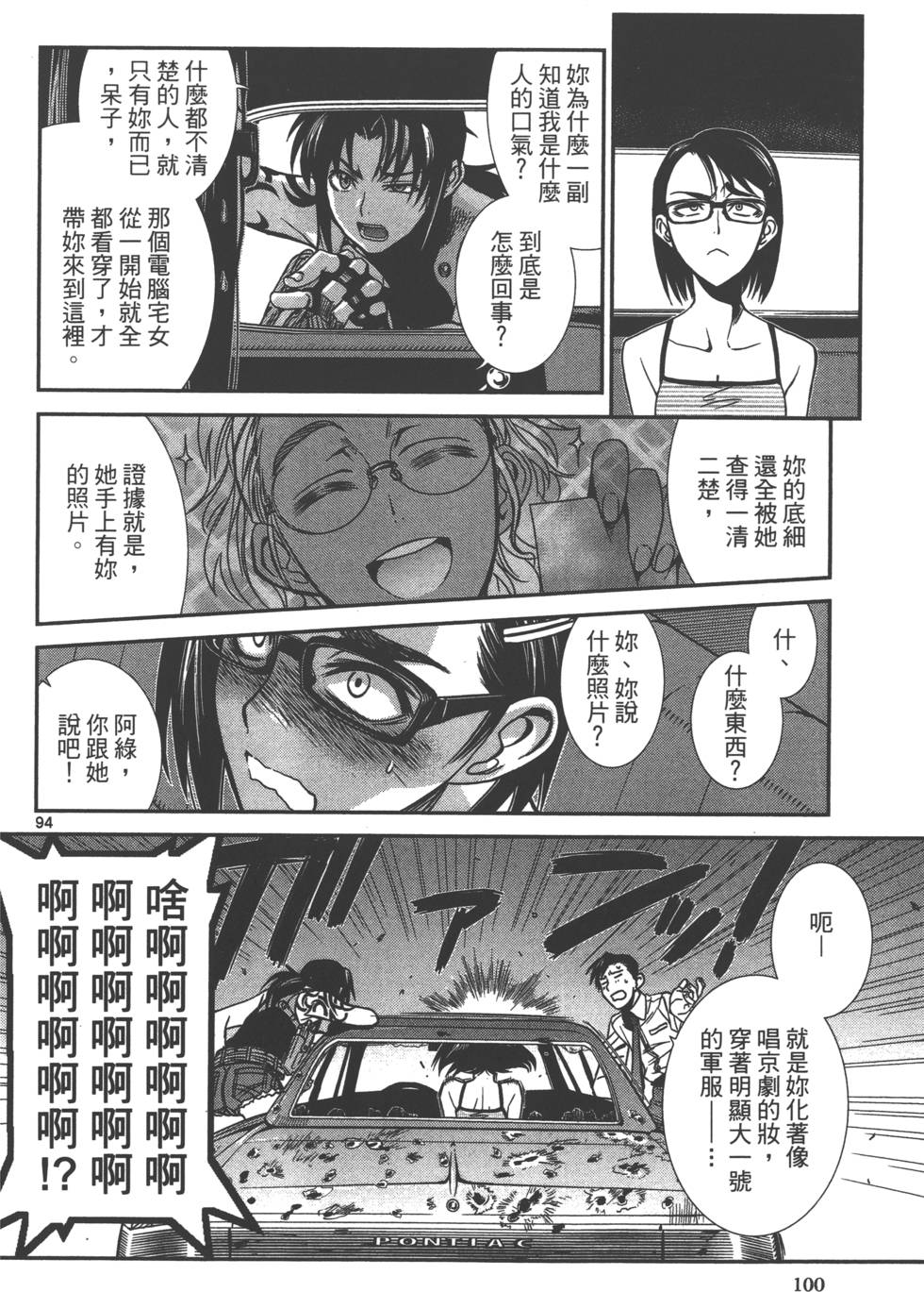 第98页