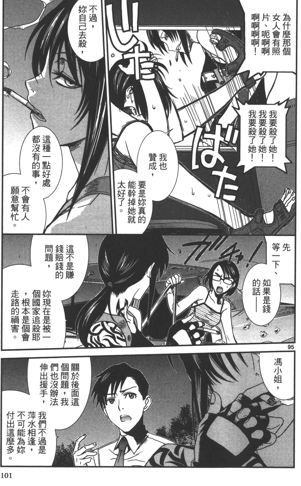 第99页