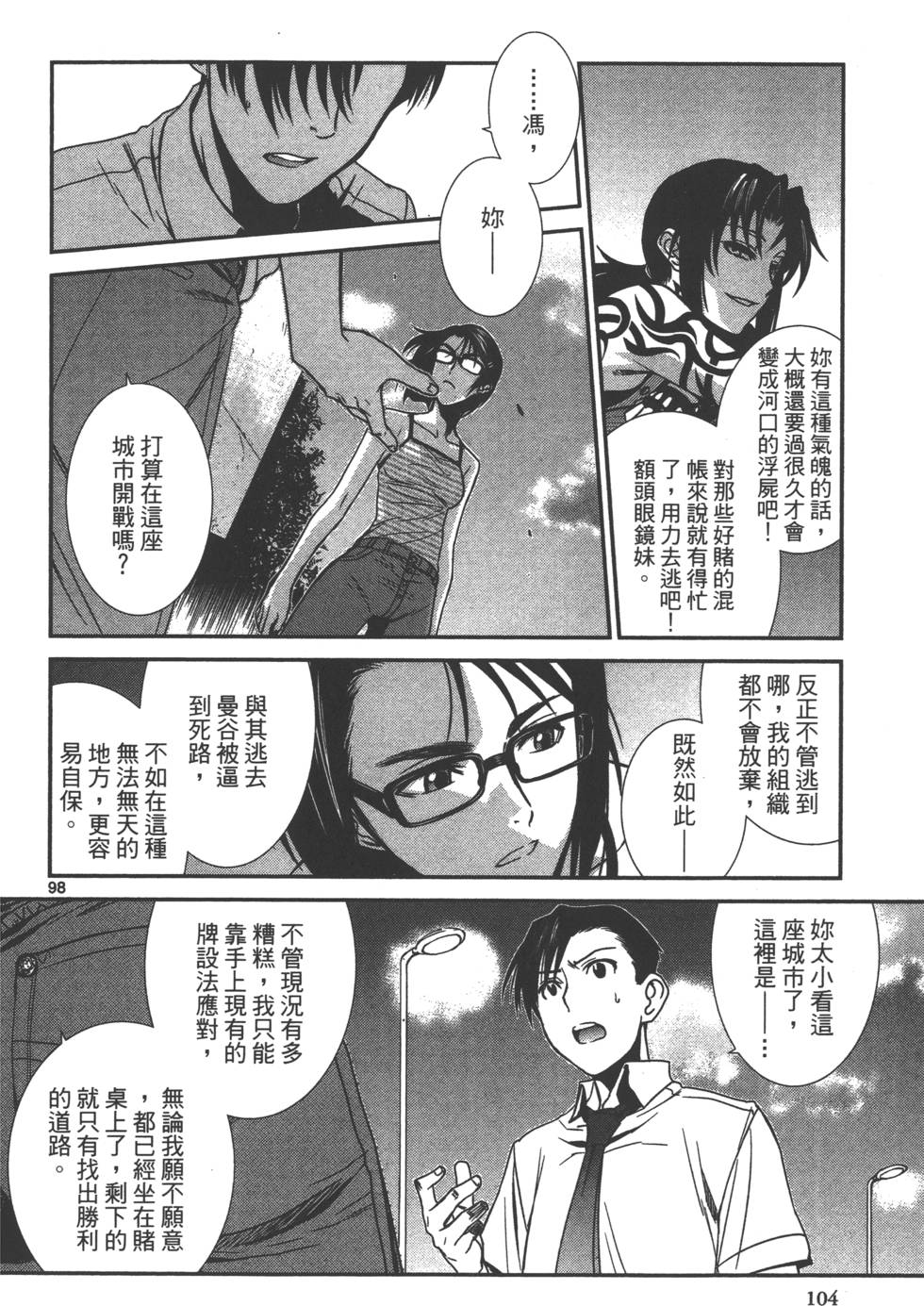 第102页