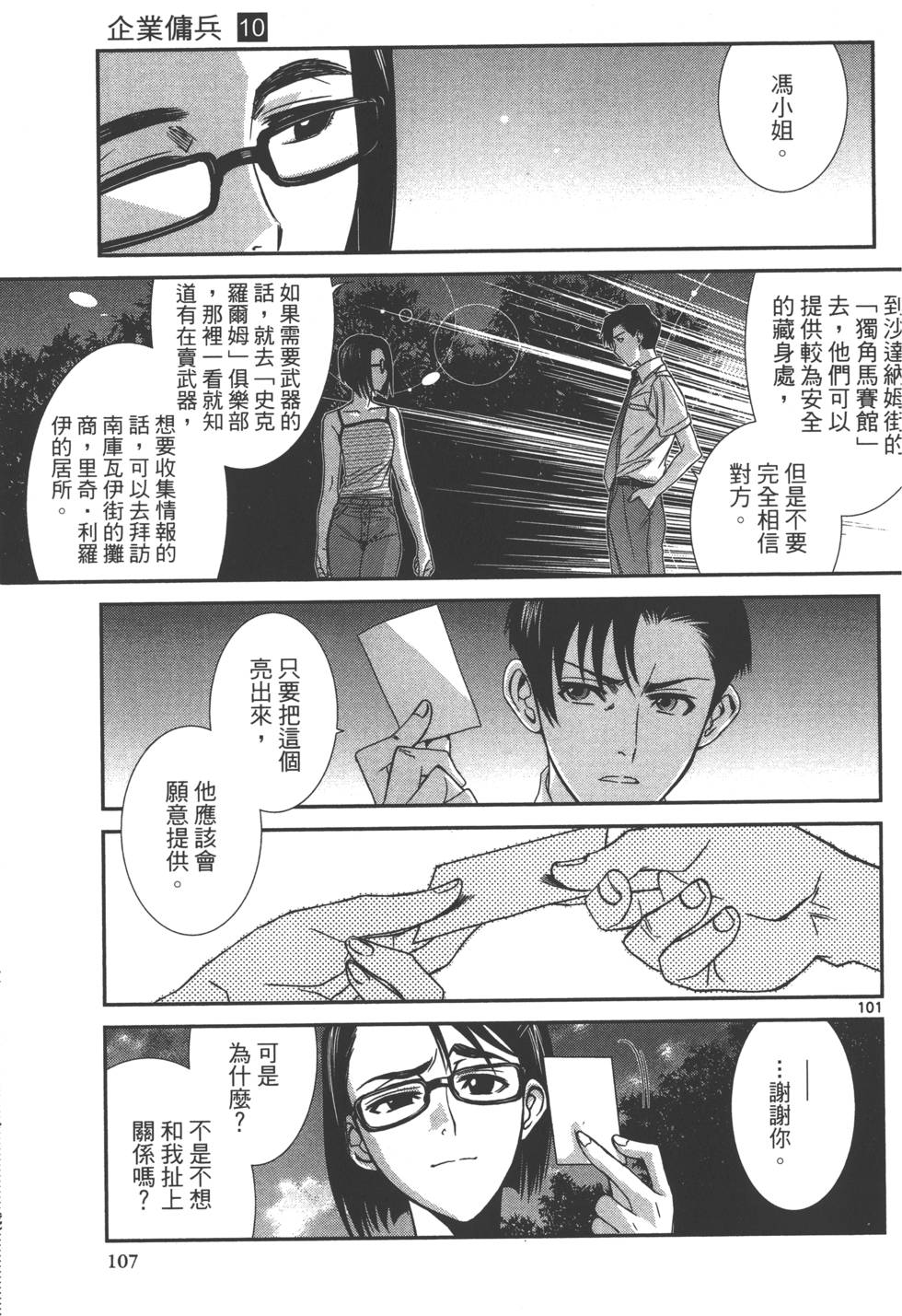 第105页