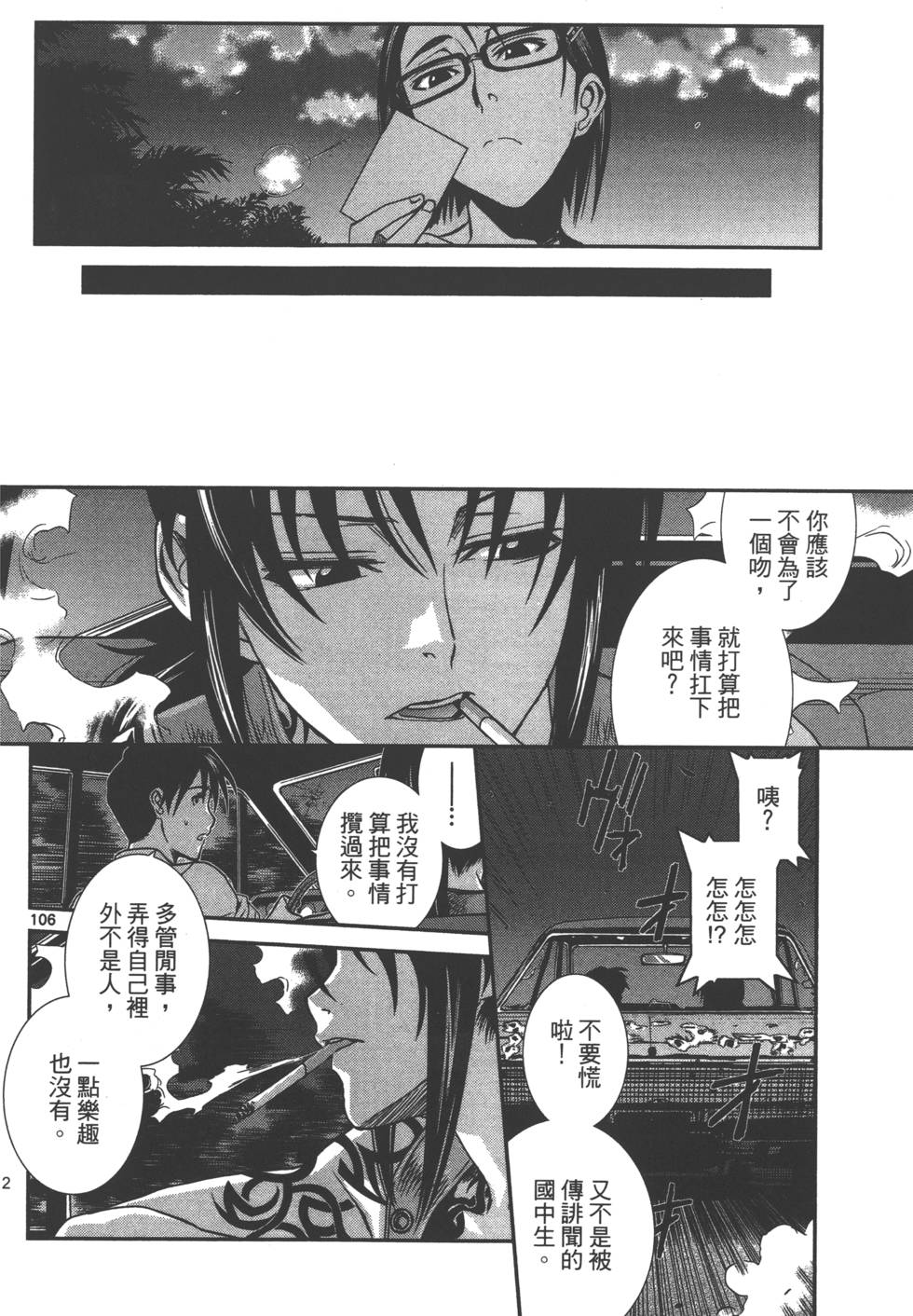 第110页