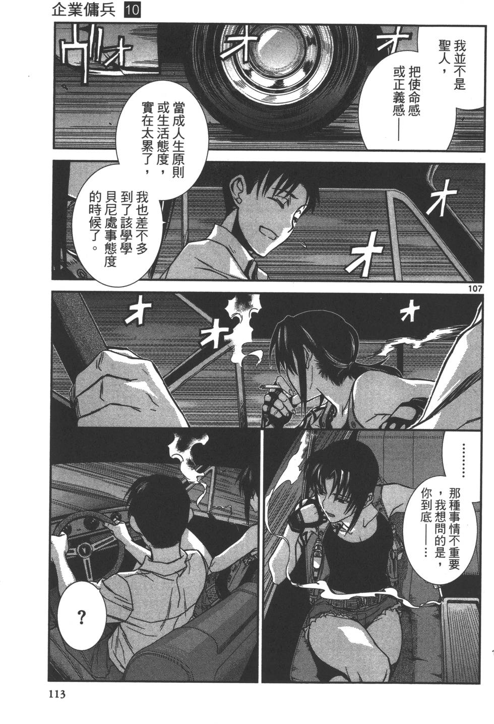 第111页