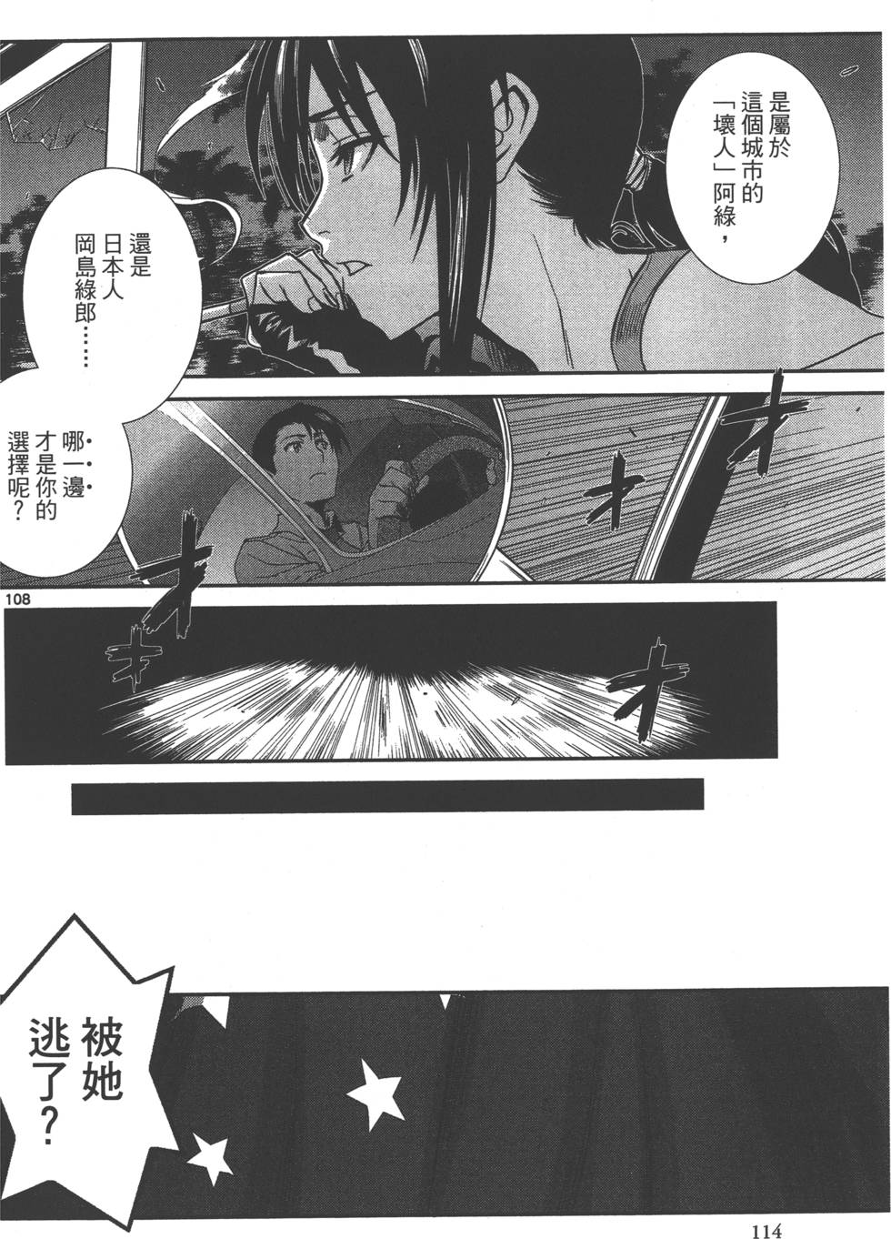 第112页