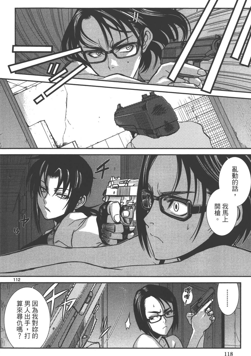 第116页
