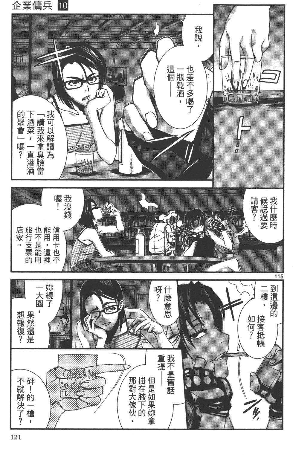 第119页