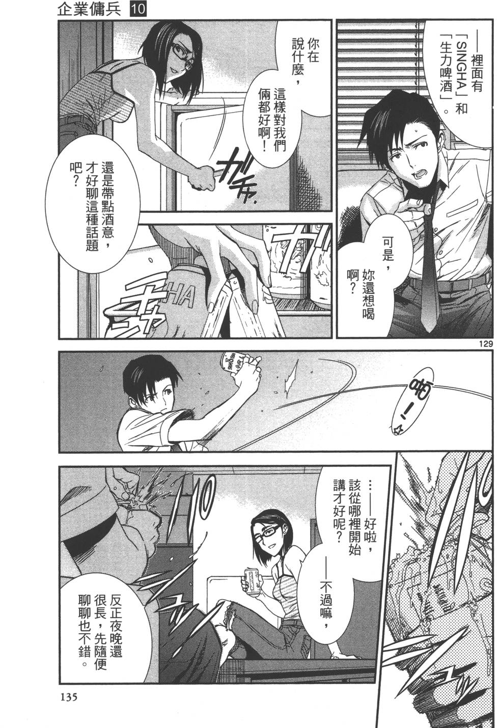 第133页