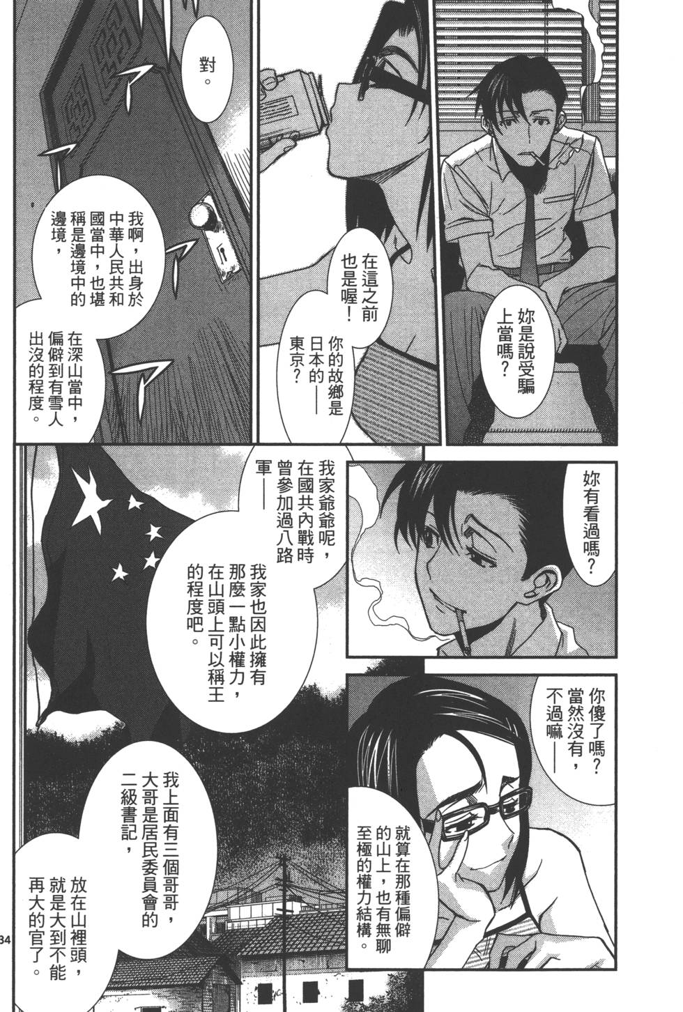 第138页