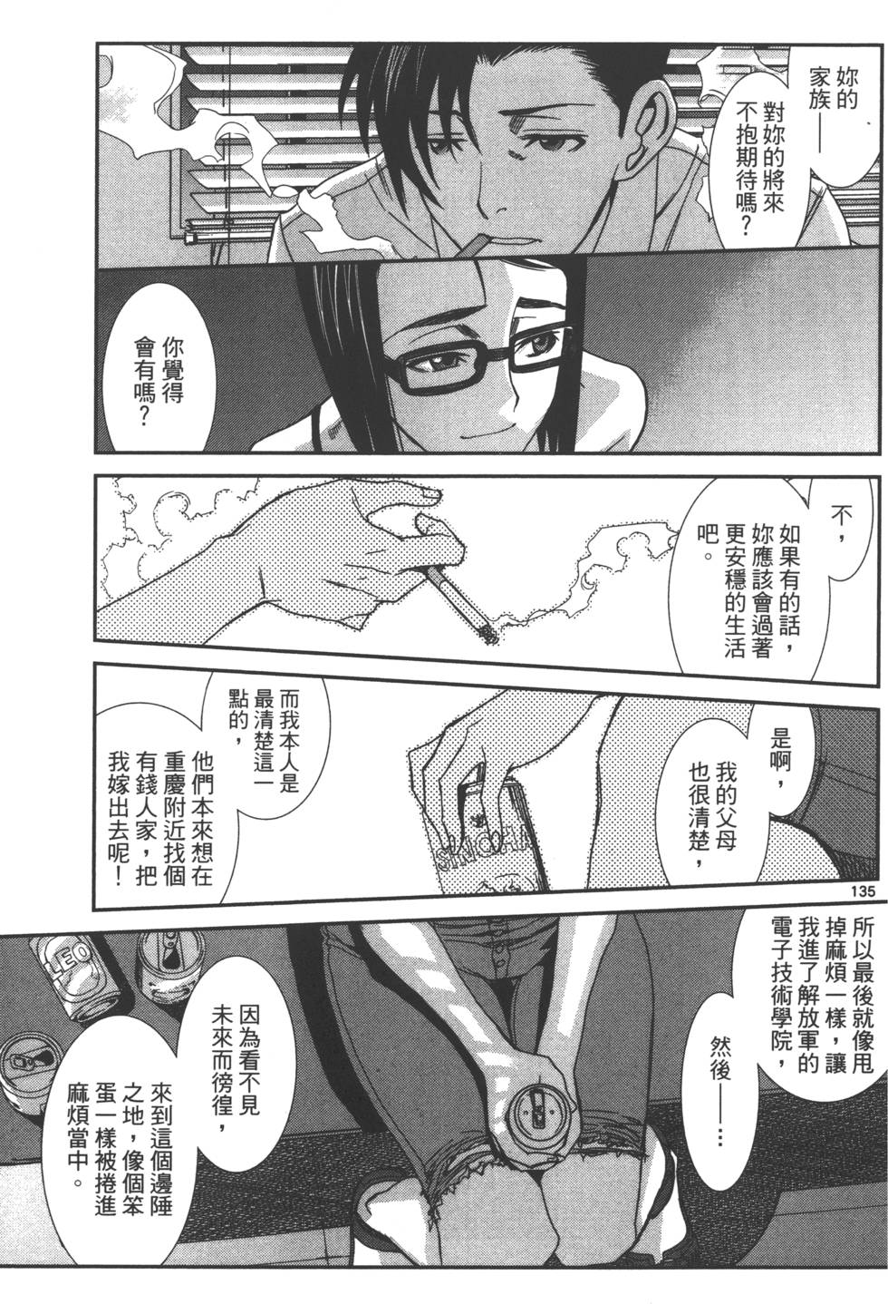 第139页
