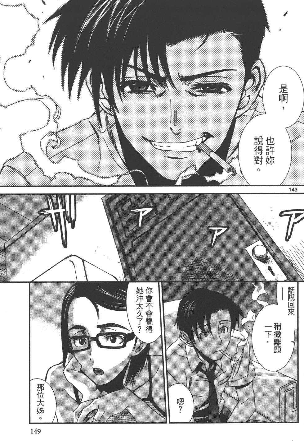 第147页