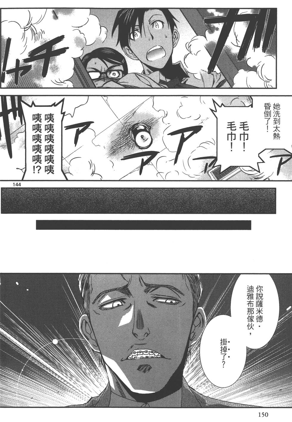 第148页