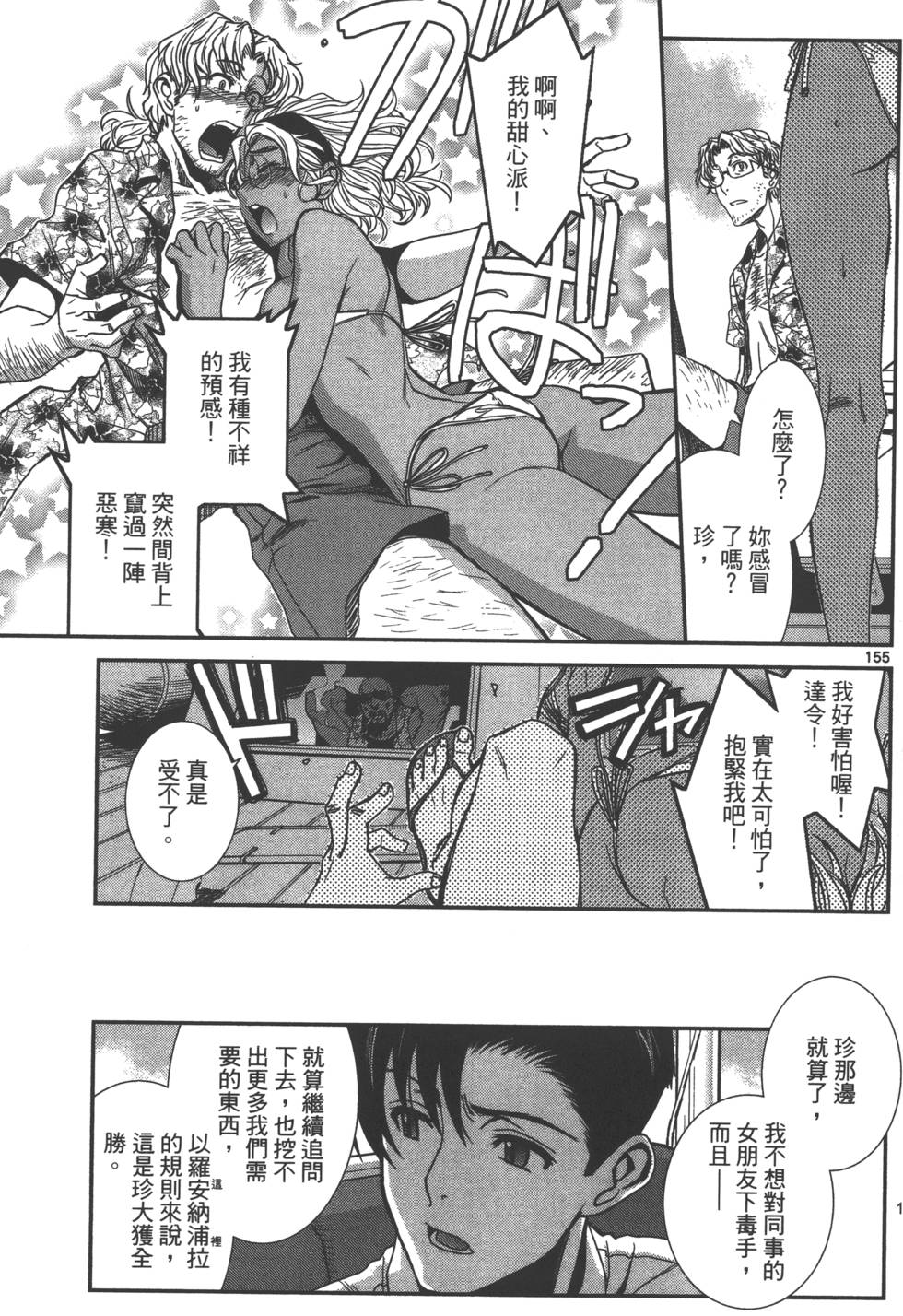 第159页
