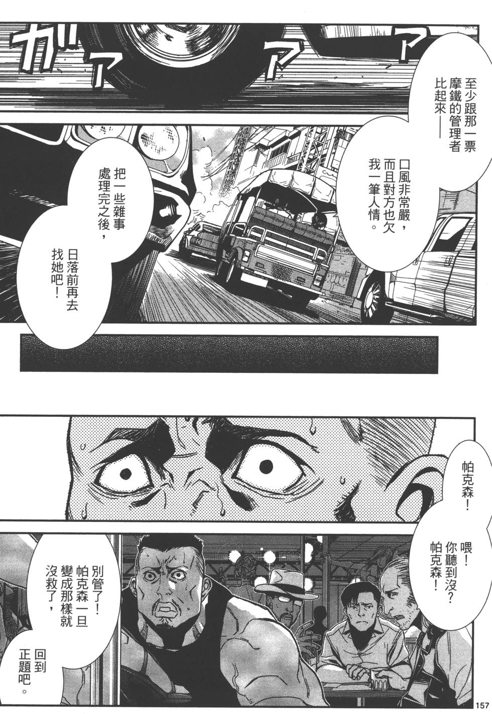 第161页