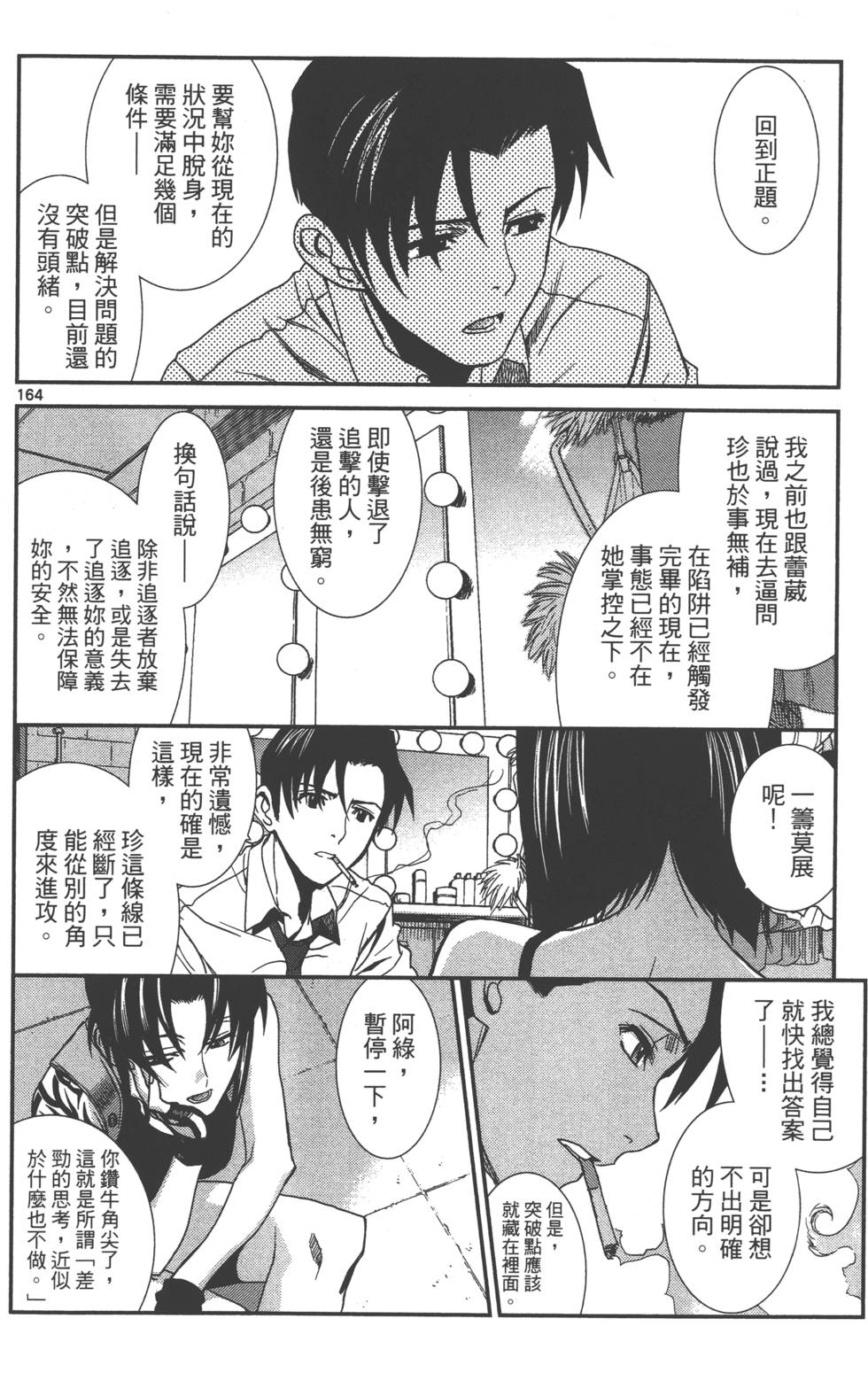 第168页