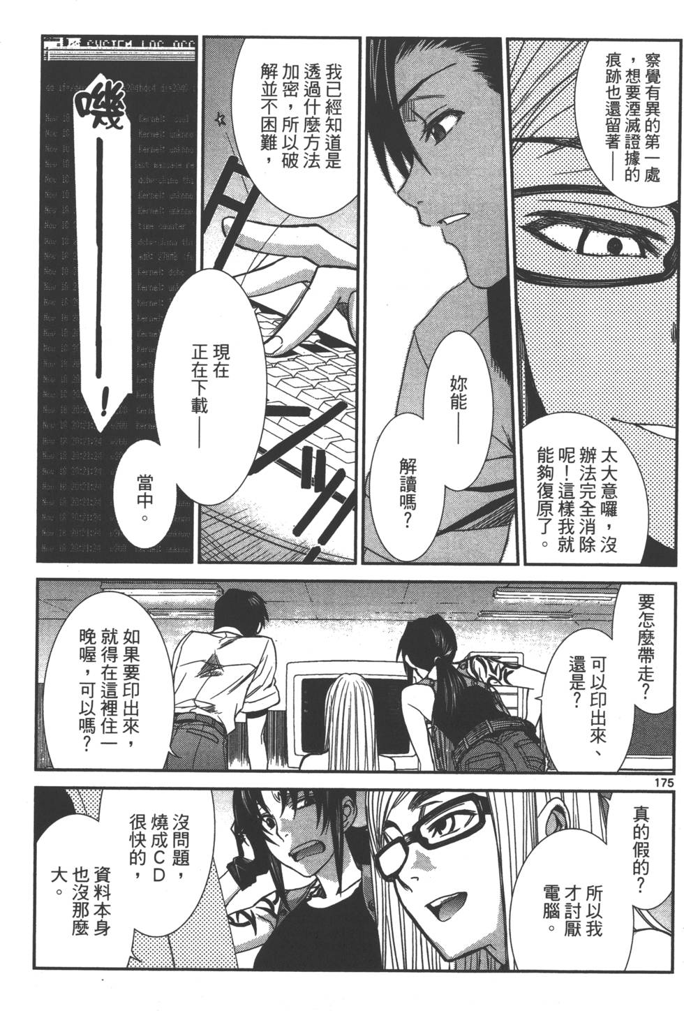第179页
