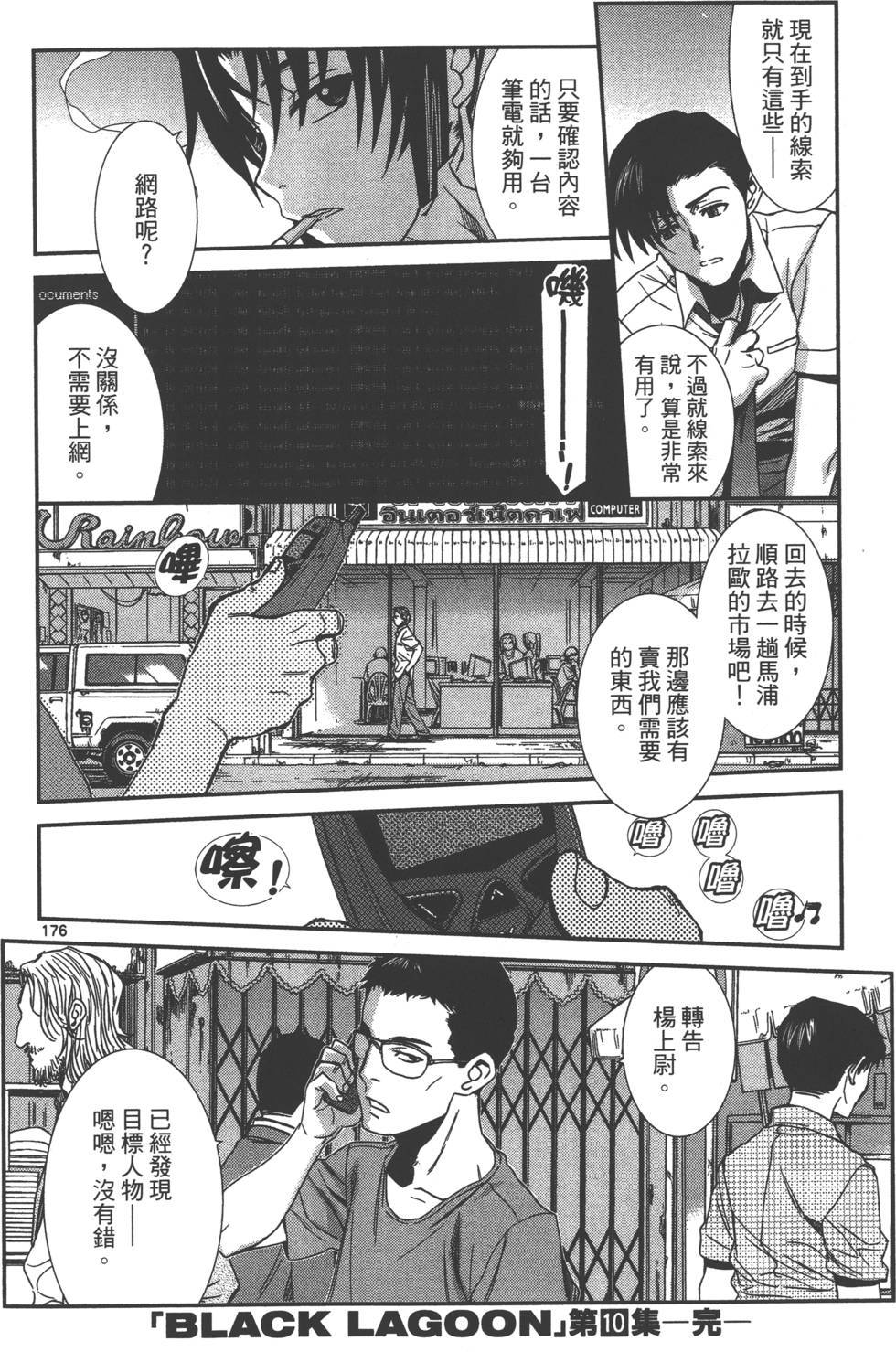 第180页
