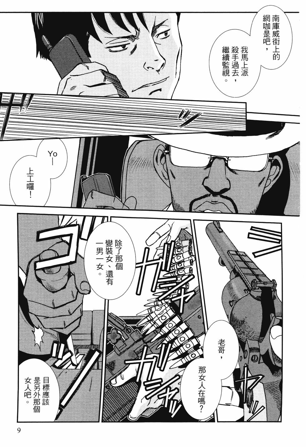 第8页