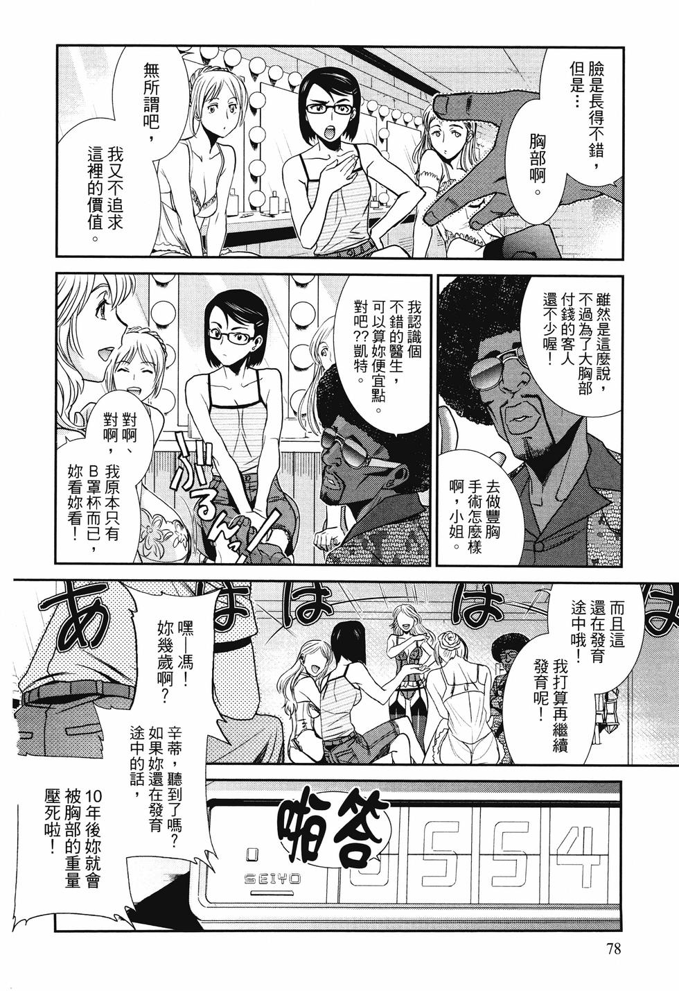 第77页