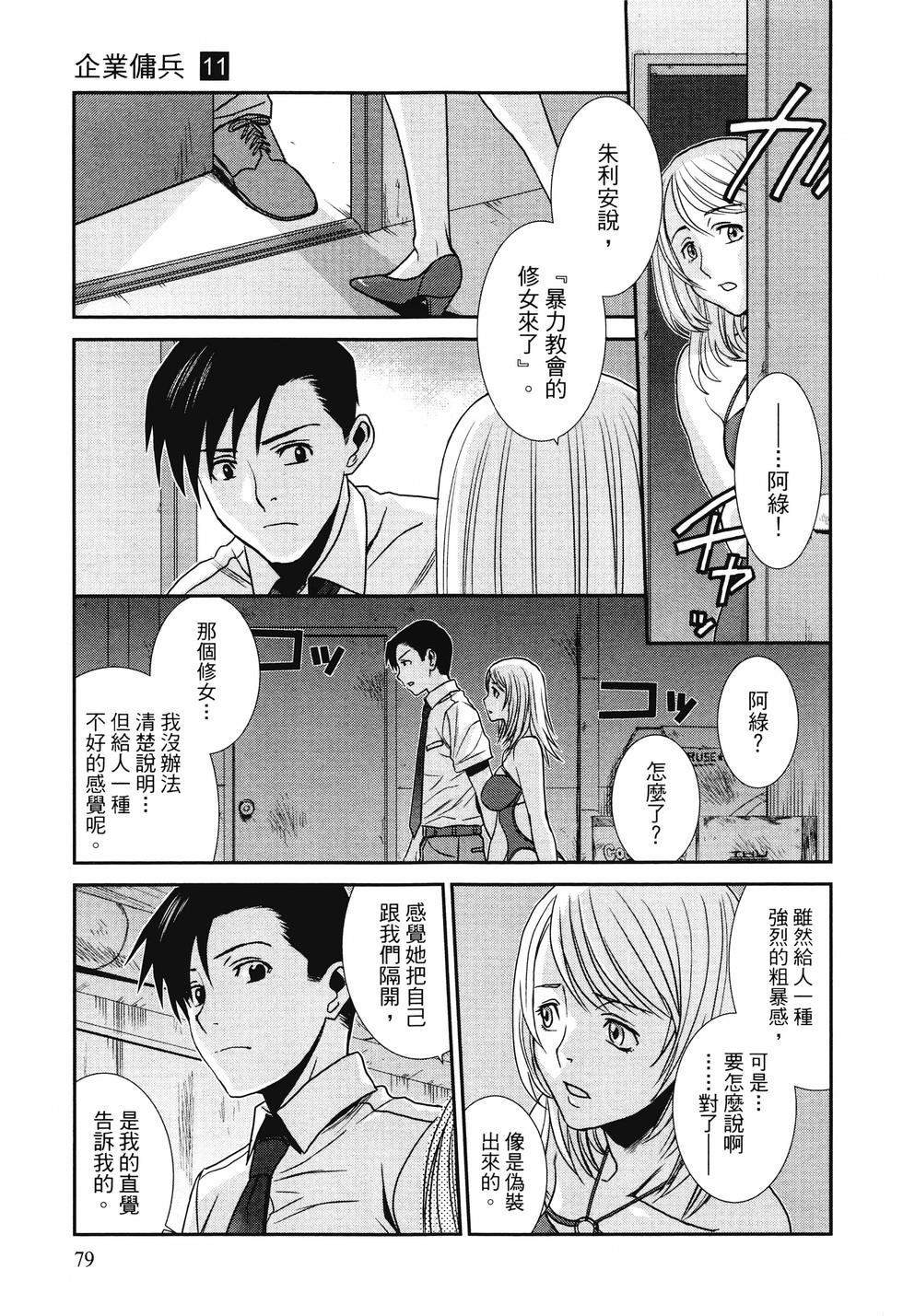 第78页
