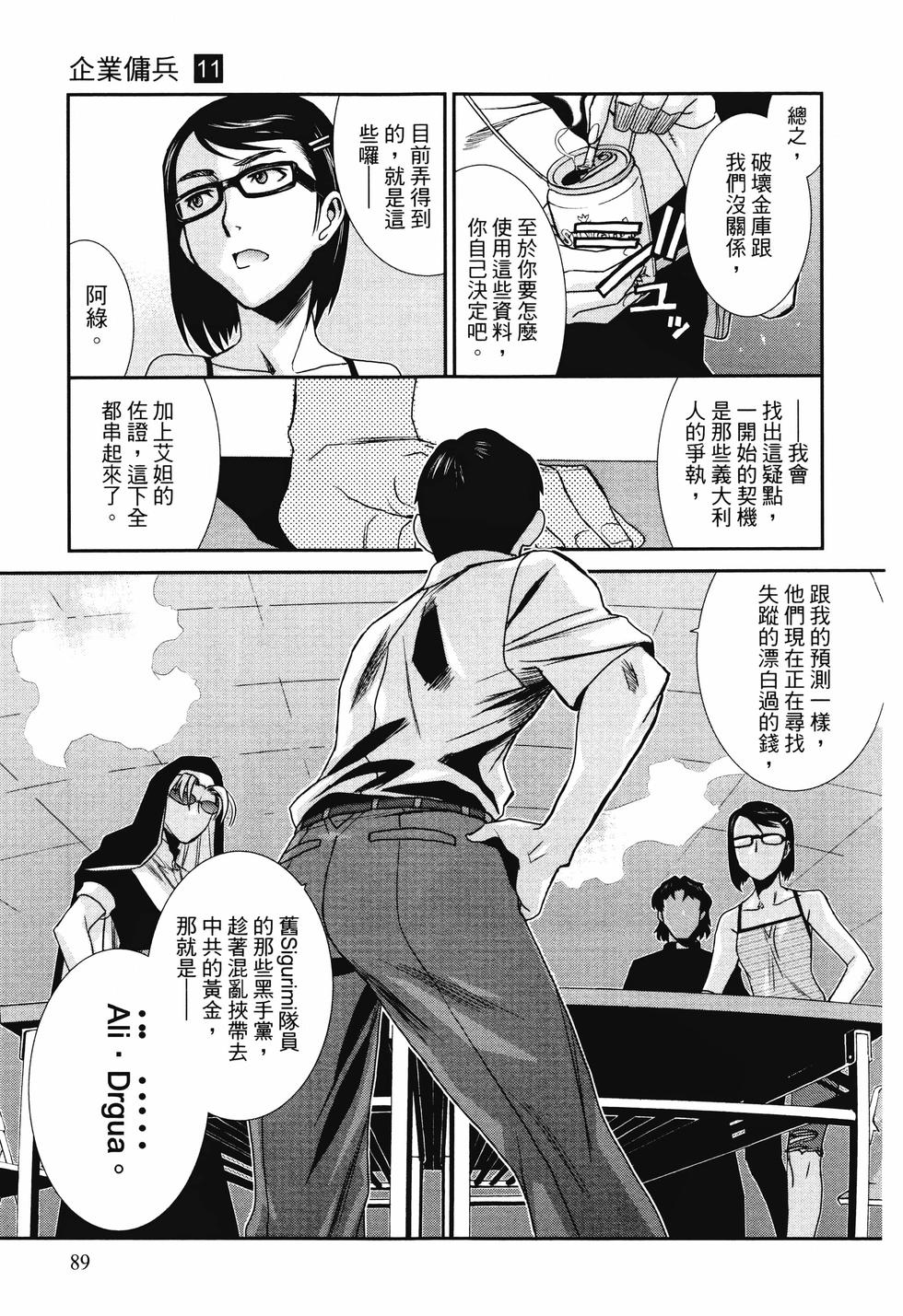 第88页