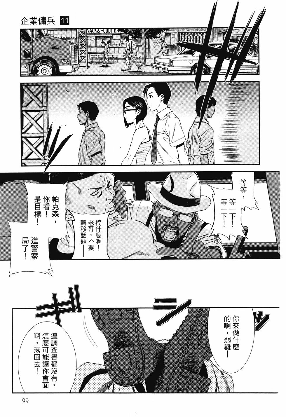 第98页