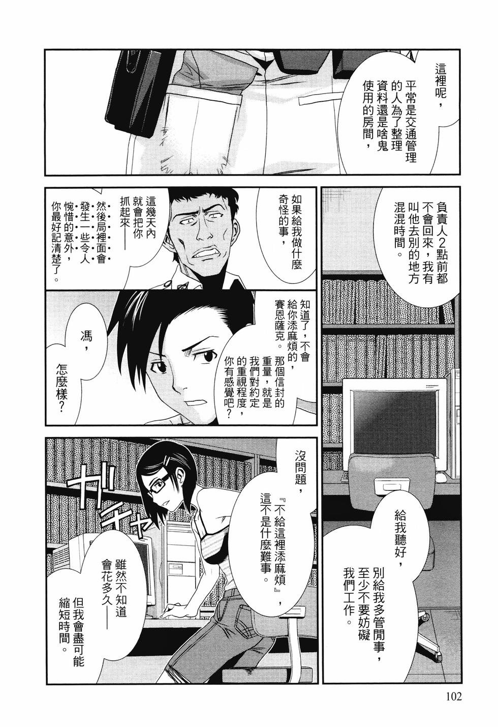 第101页