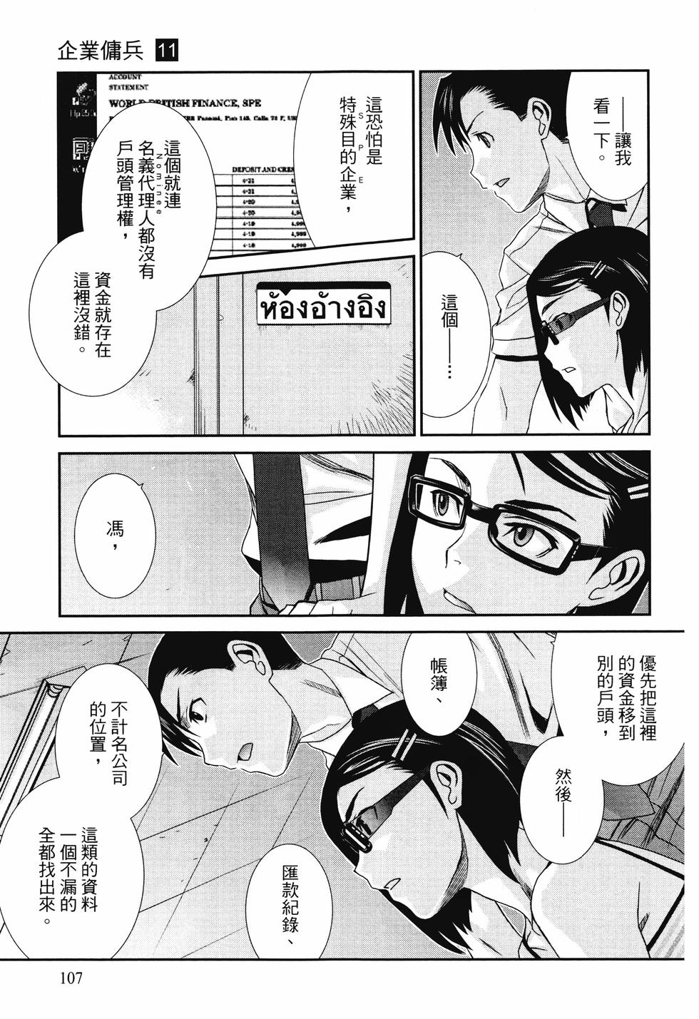 第106页