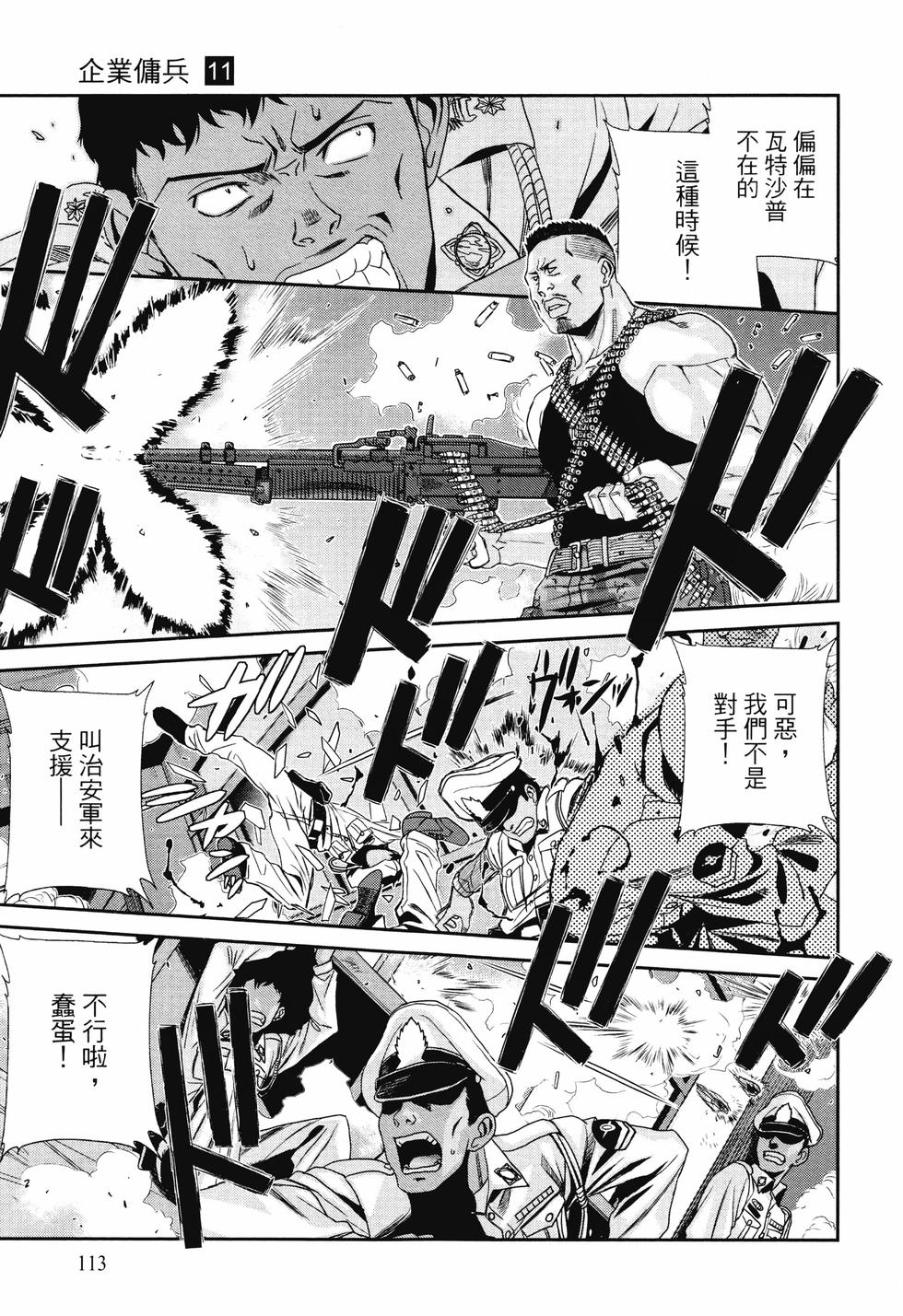 第112页