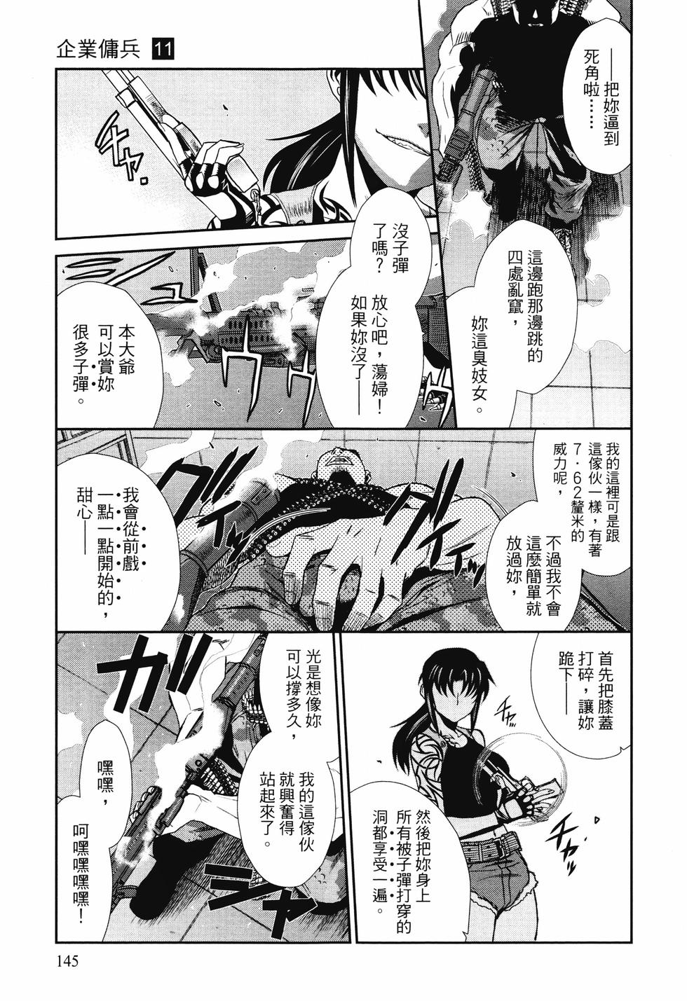 第144页