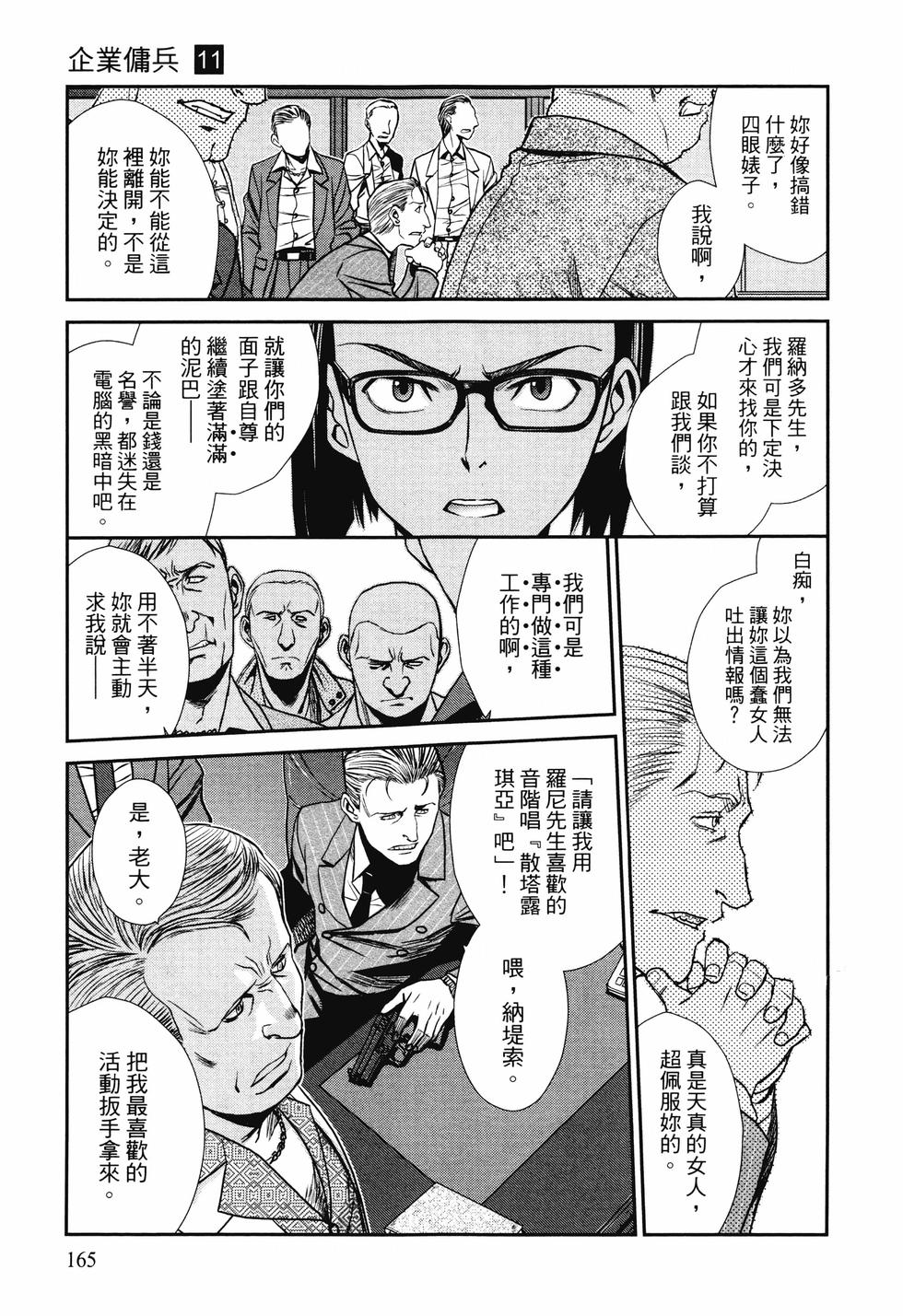第164页