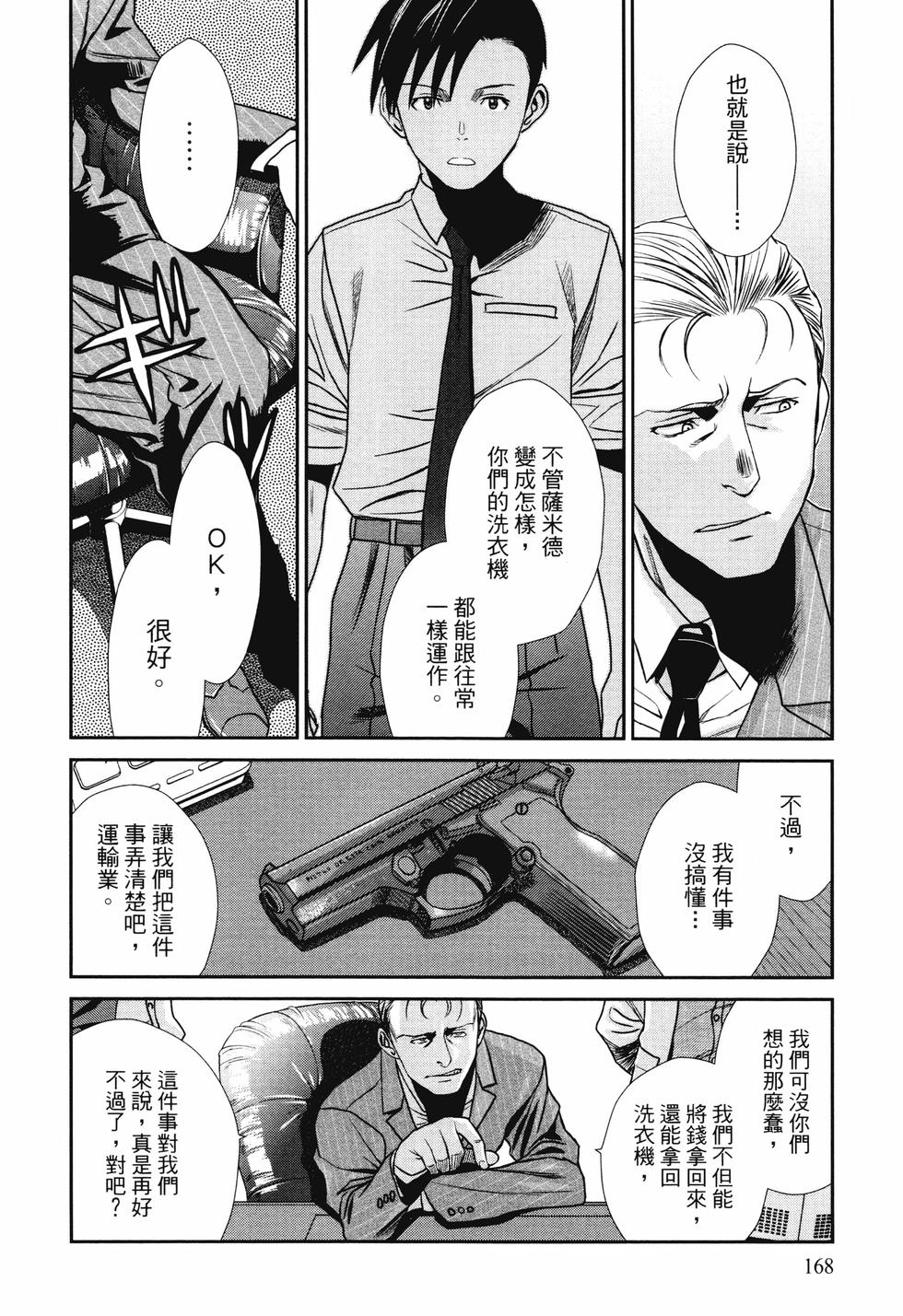 第167页