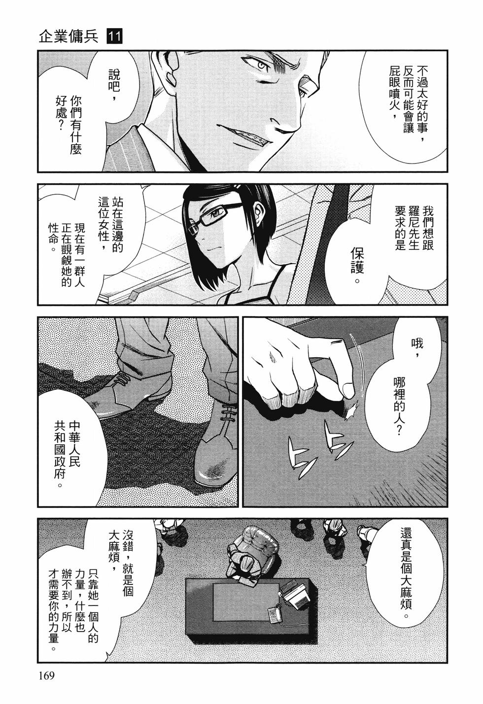 第168页