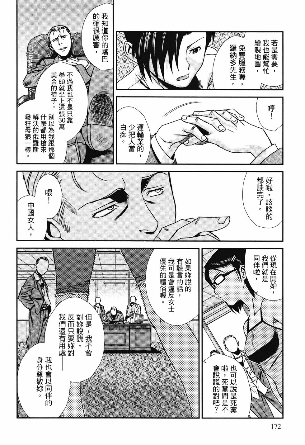 第171页