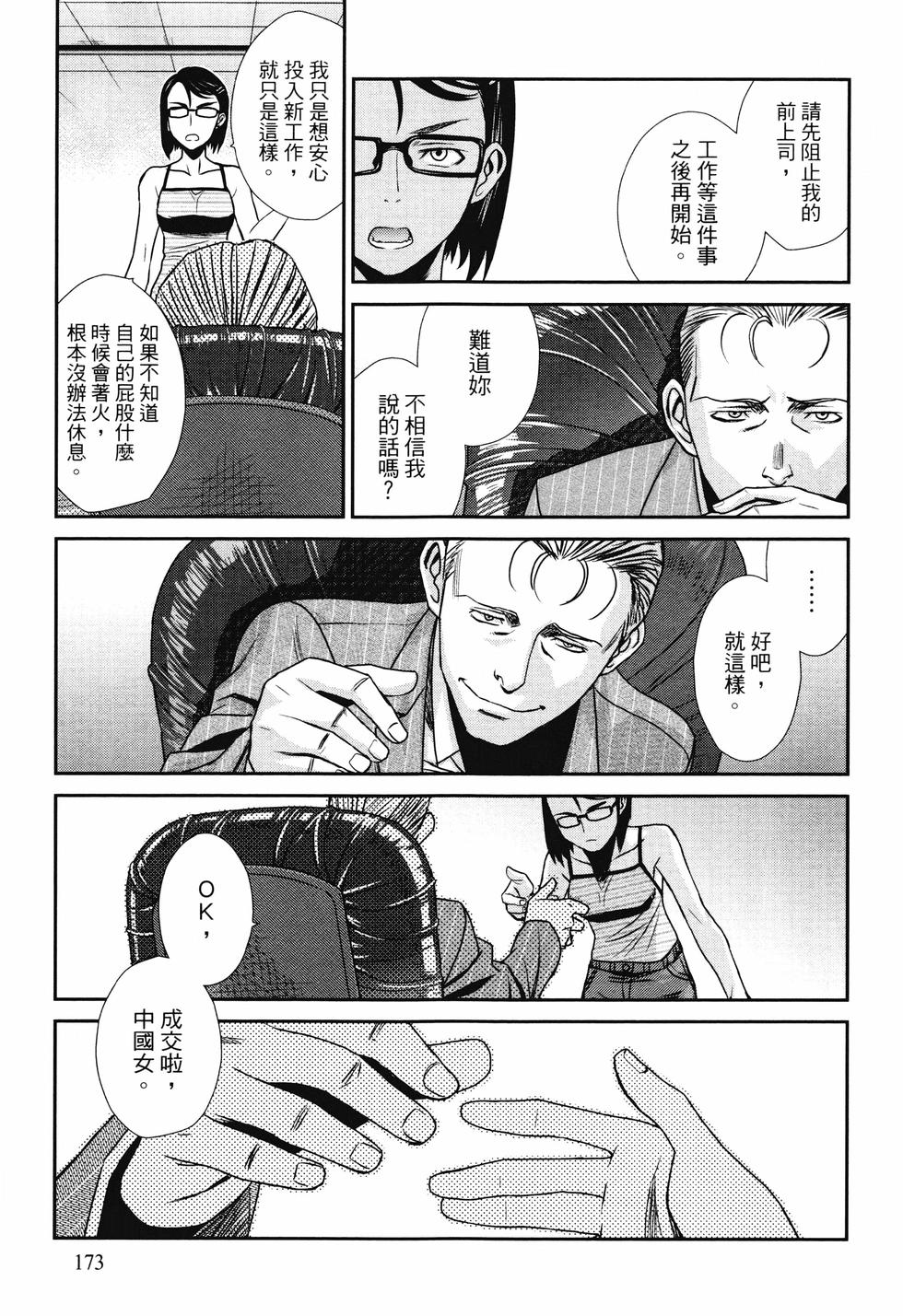 第172页