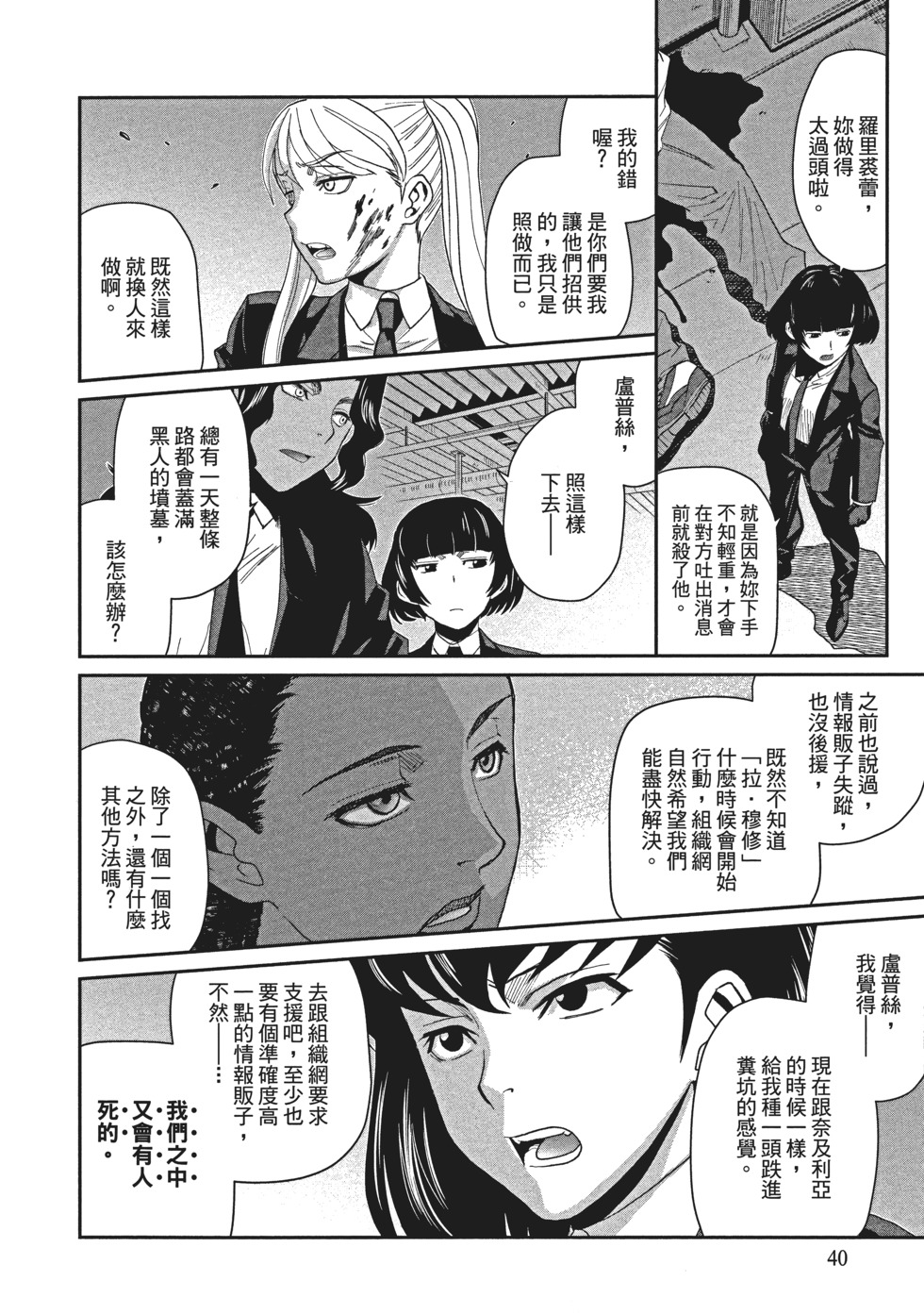 第38页