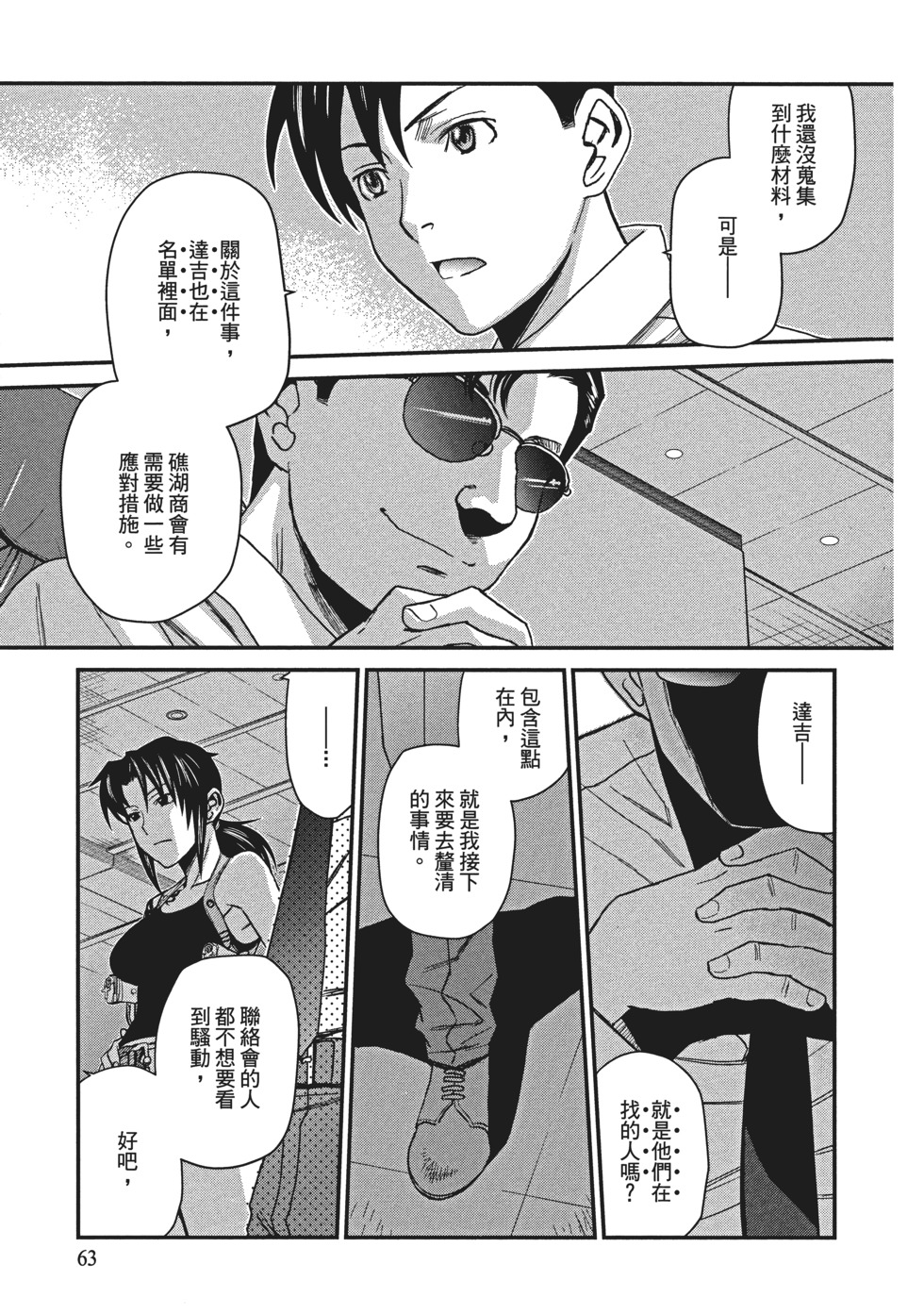 第61页
