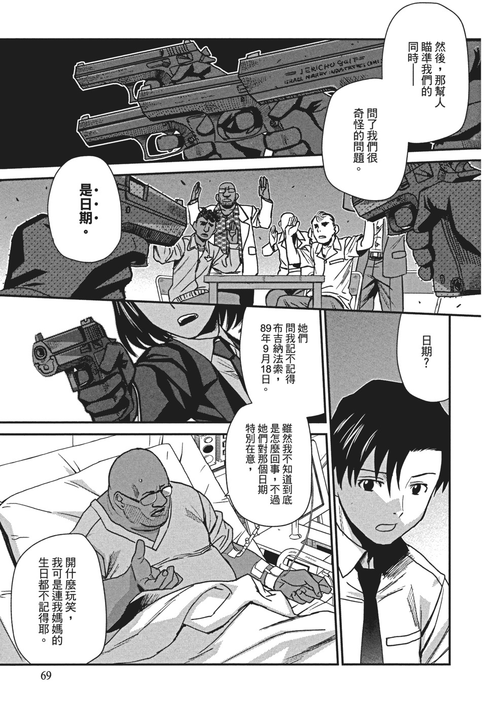第67页