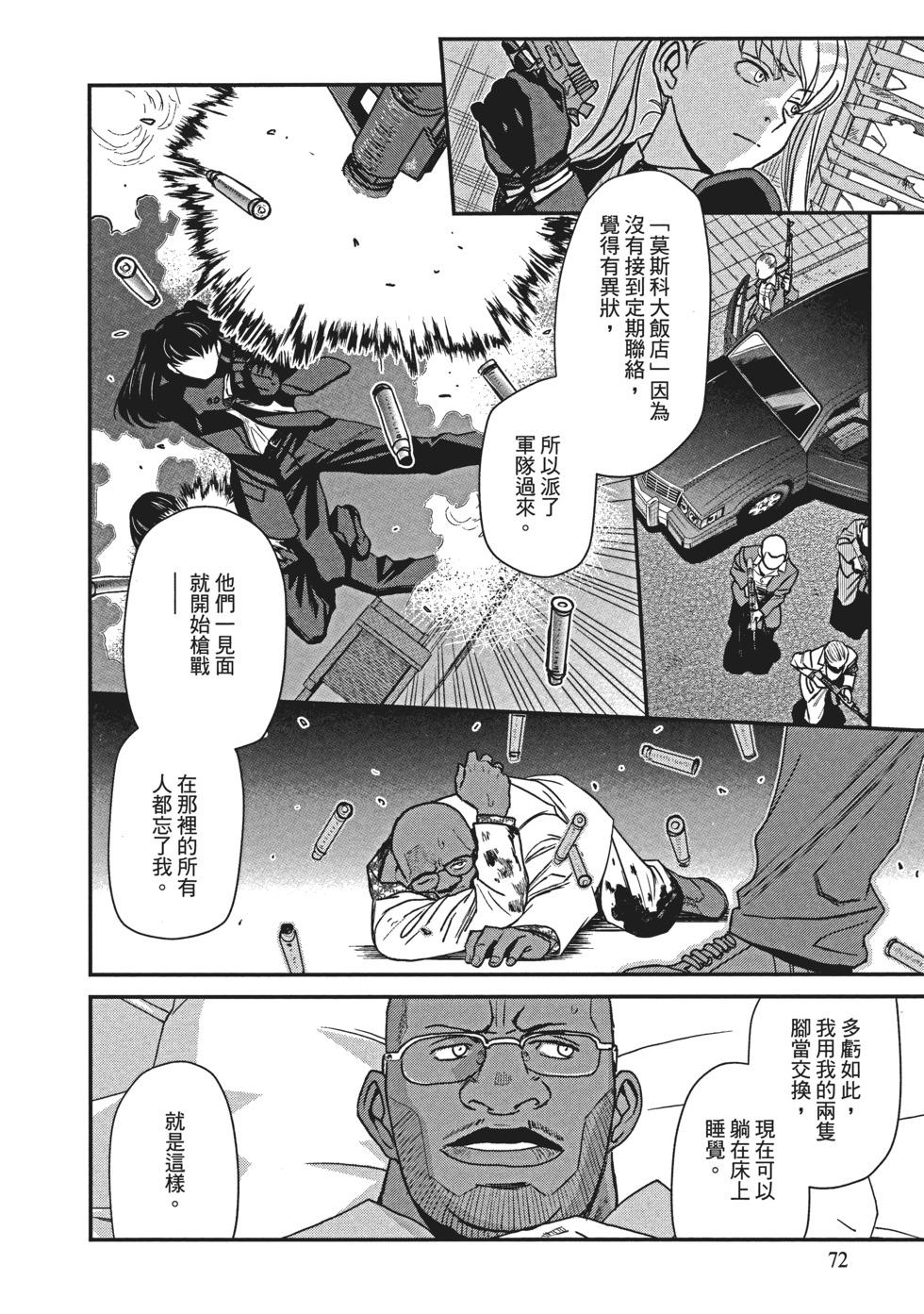 第70页